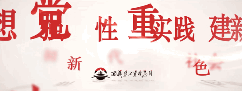 主题教育AE横幅动图幼 官网.GIF