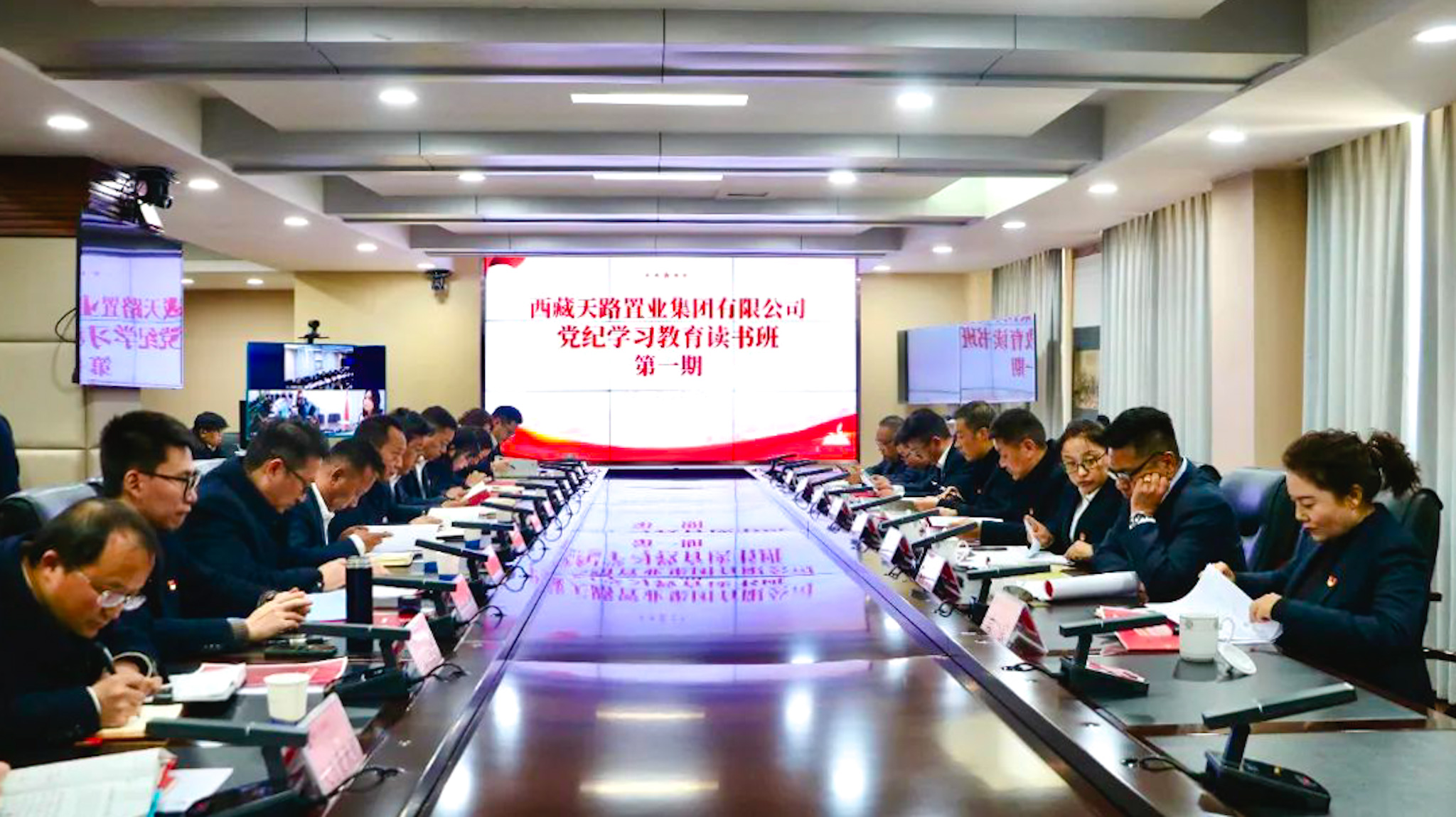 天路置业党委党纪进建教育想书班.JPG